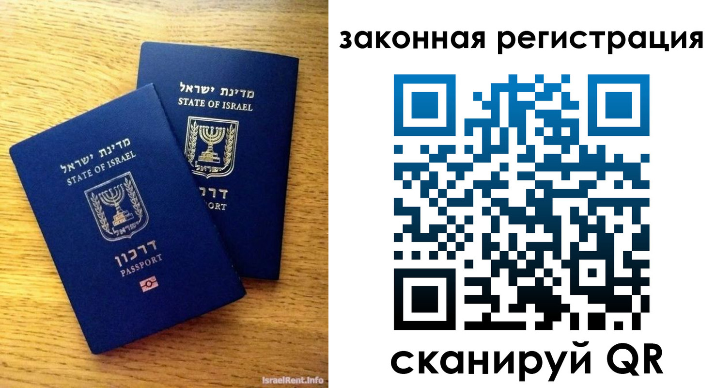 временная регистрация для всех в Печорах