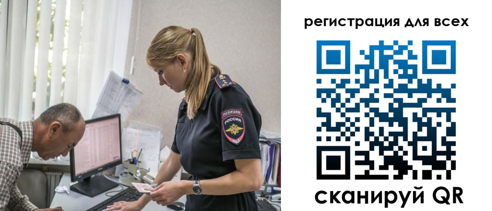 временная регистрация собственник в Печорах