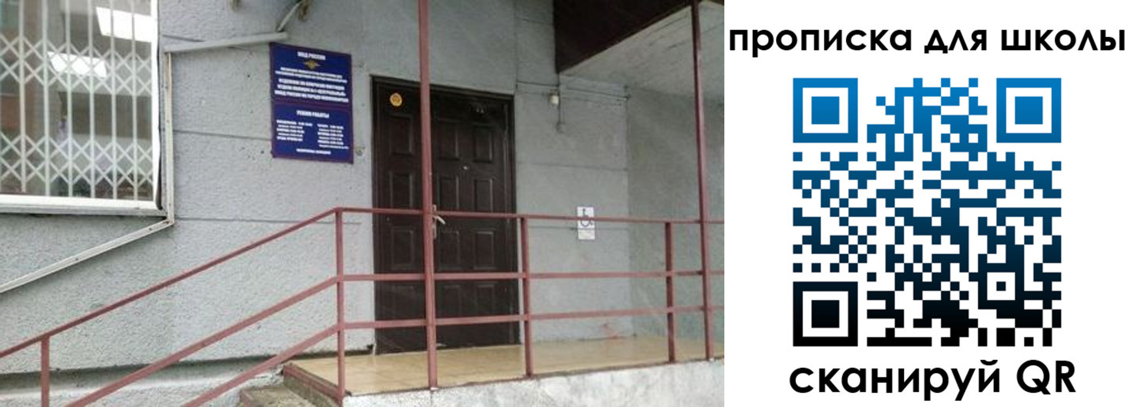 временная прописка в Печорах