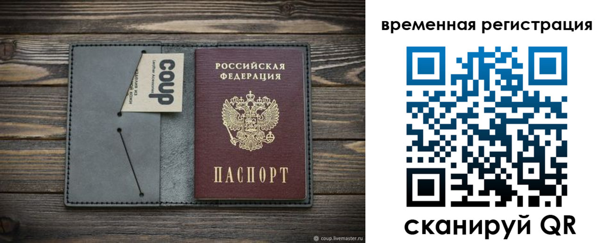 прописка в Печорах