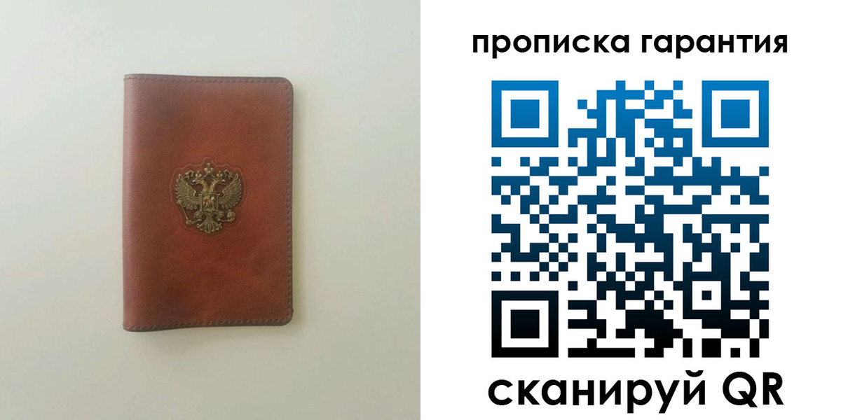 временная регистрация в Печорах
